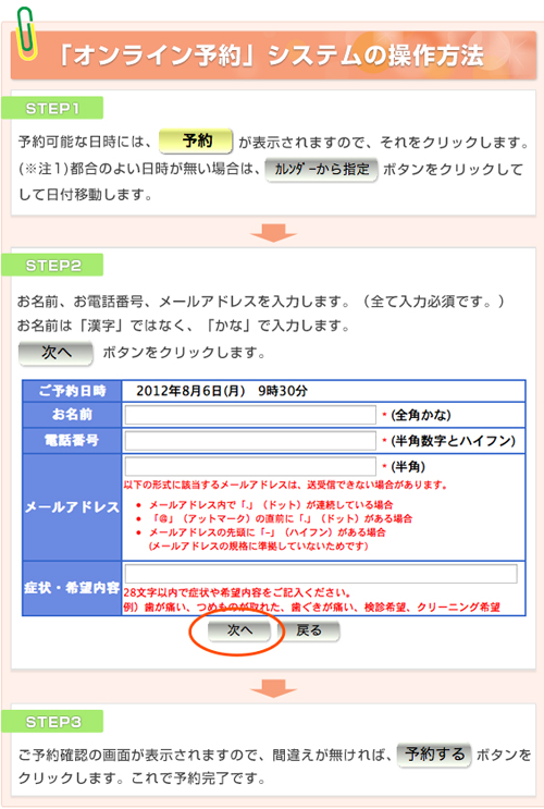 初めて受診される方へ 平沢歯科 秦野市 初めて受診される方へ 平沢歯科 秦野市